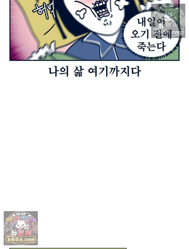 슬프게도 이게 내 인생 시즌4 12화 유행하는 건 다 해봐야 해서 12