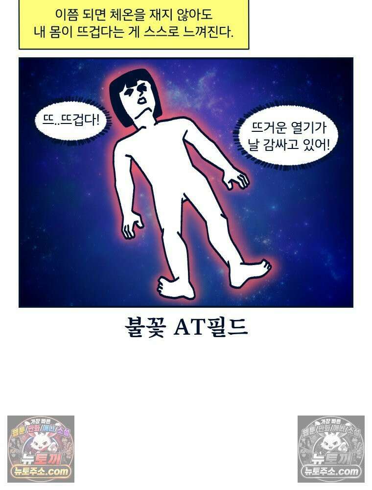 슬프게도 이게 내 인생 시즌4 12화 유행하는 건 다 해봐야 해서 13
