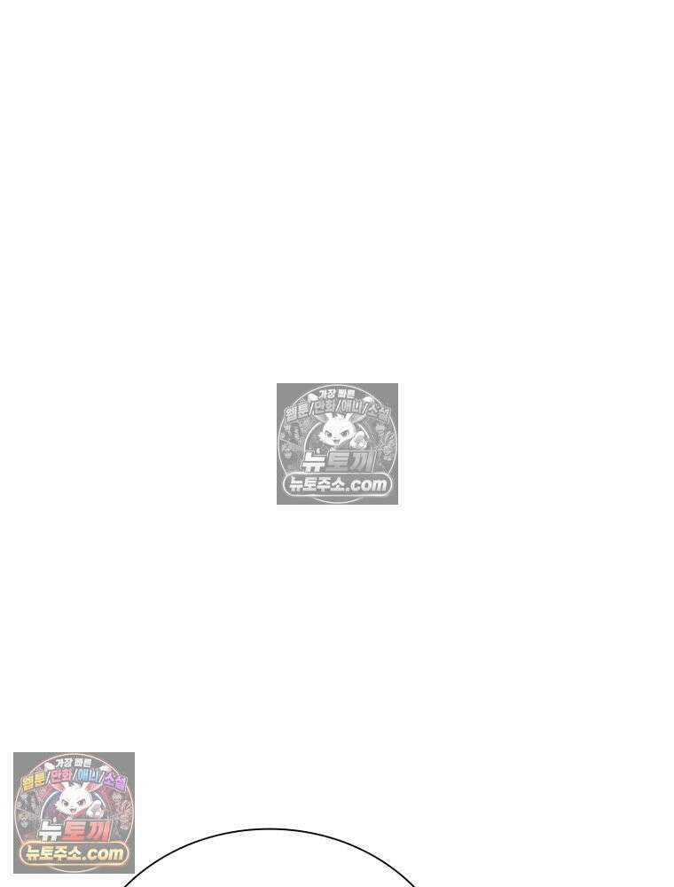 리부트 시스템 283화 2