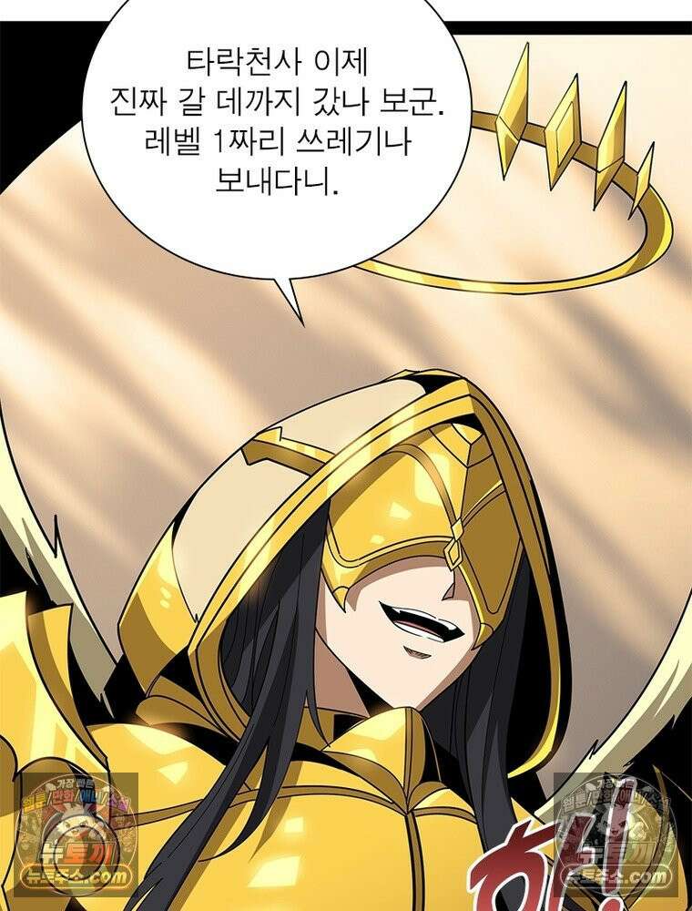 리부트 시스템 283화 3