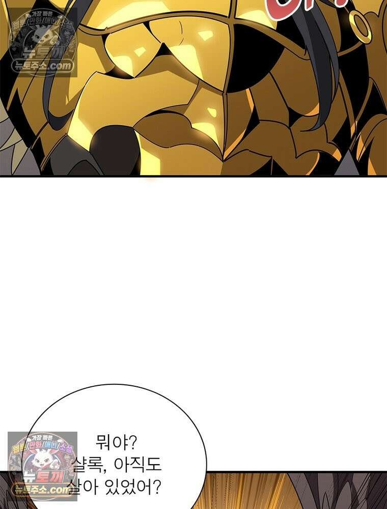 리부트 시스템 283화 4