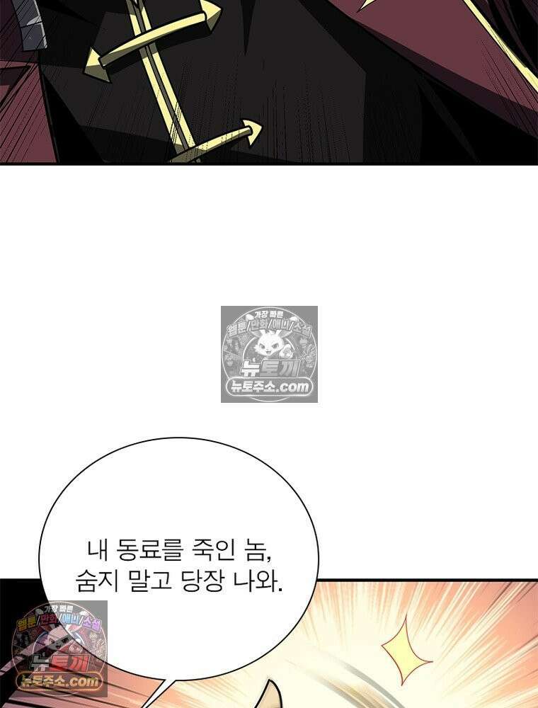 리부트 시스템 283화 6