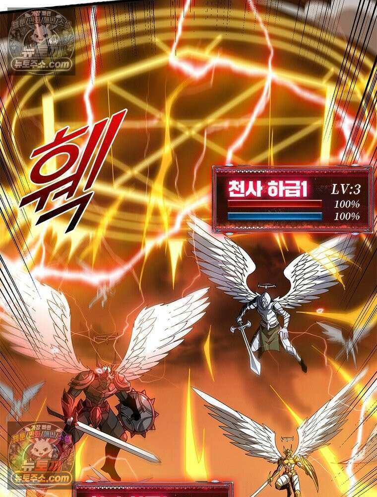 리부트 시스템 283화 8