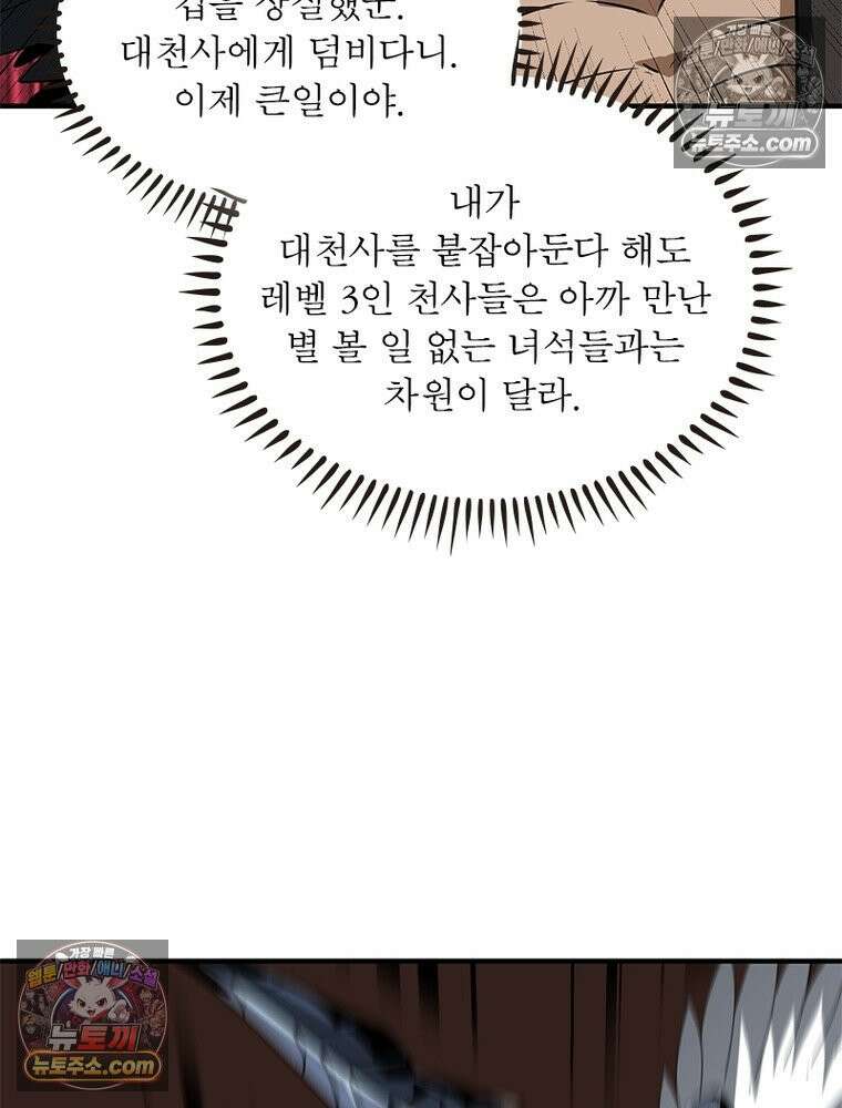 리부트 시스템 283화 12