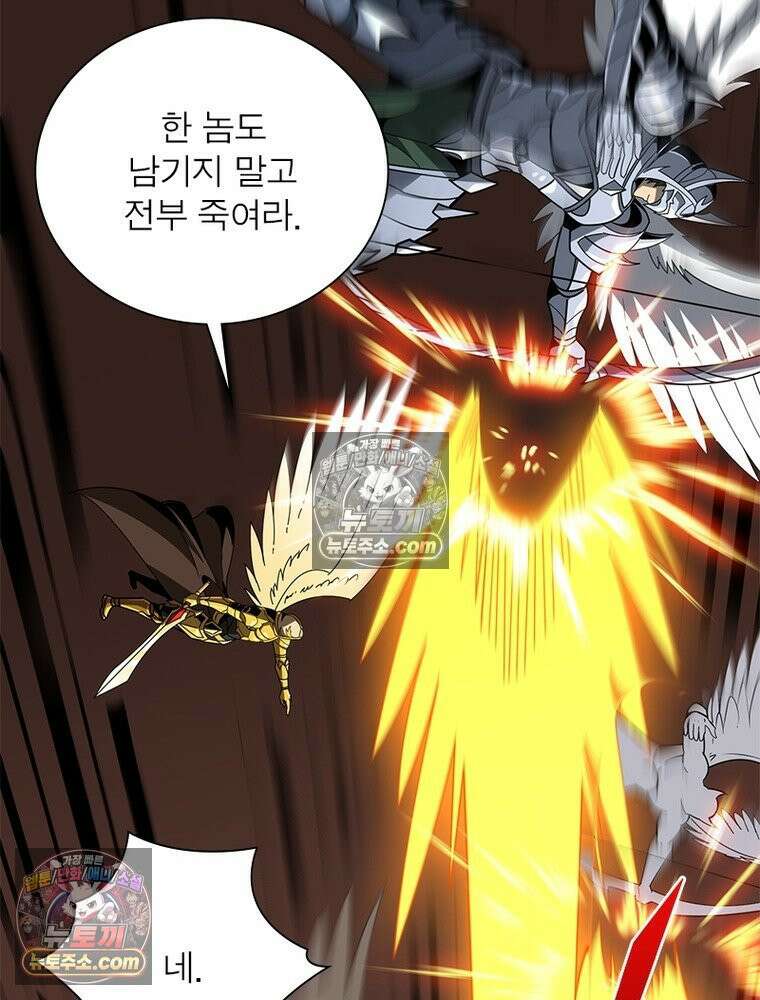 리부트 시스템 283화 13