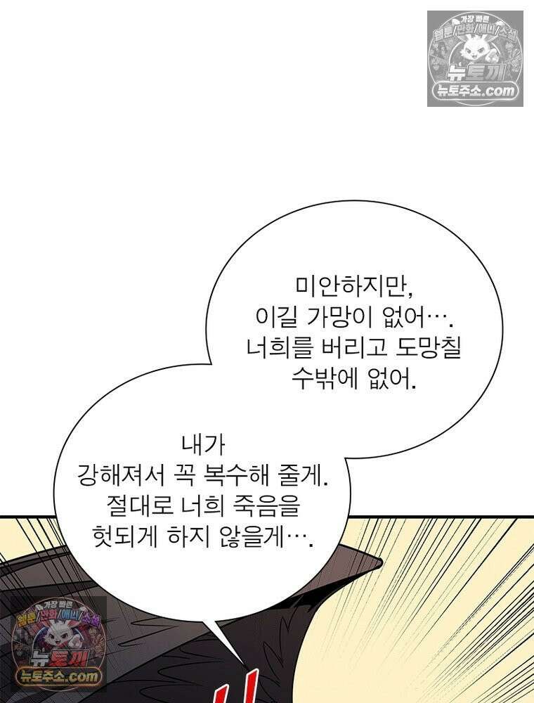 리부트 시스템 283화 16