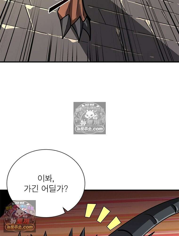 리부트 시스템 283화 18