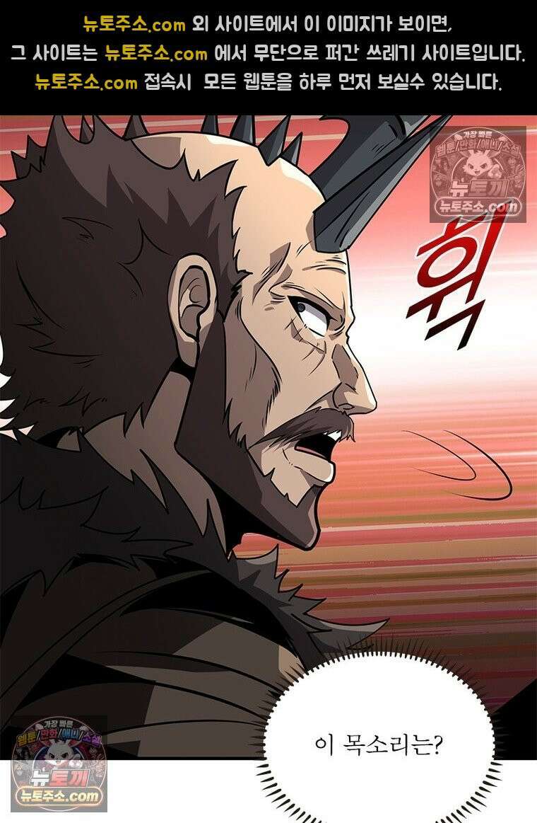 리부트 시스템 283화 19