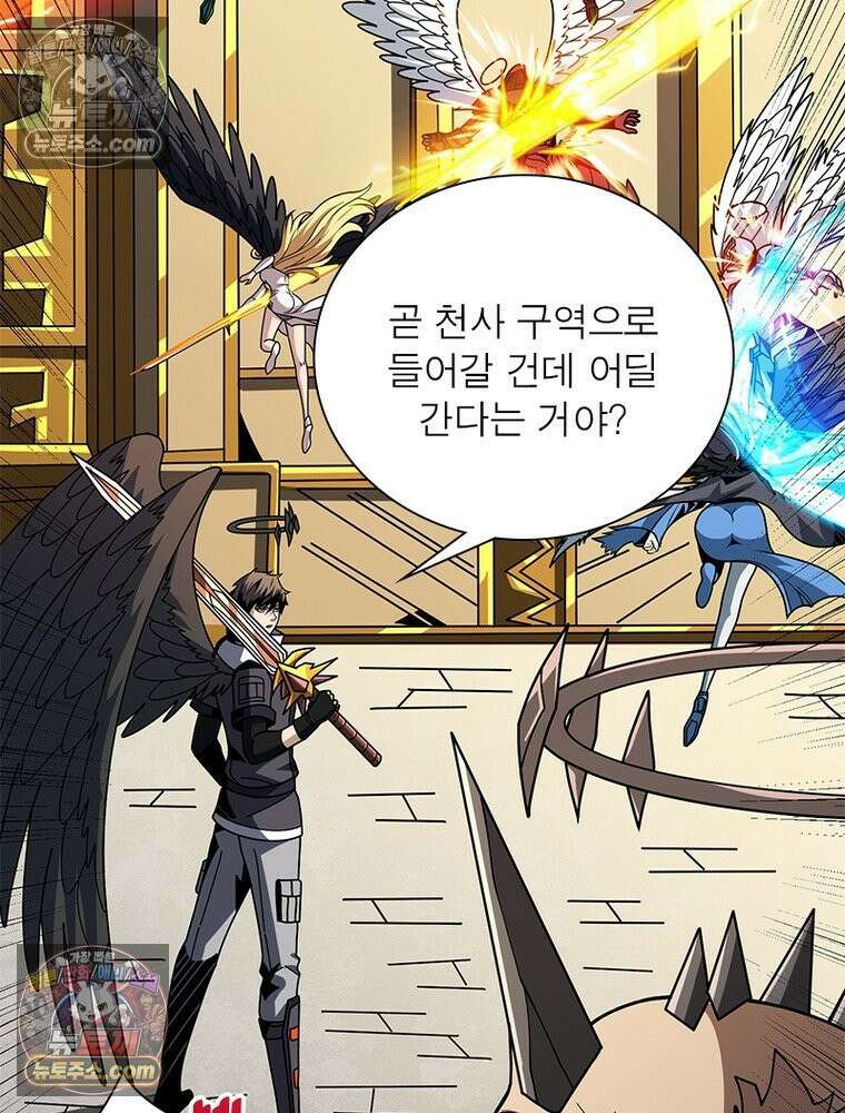 리부트 시스템 283화 21