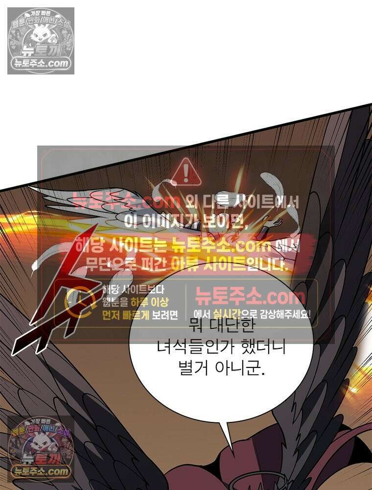리부트 시스템 283화 23