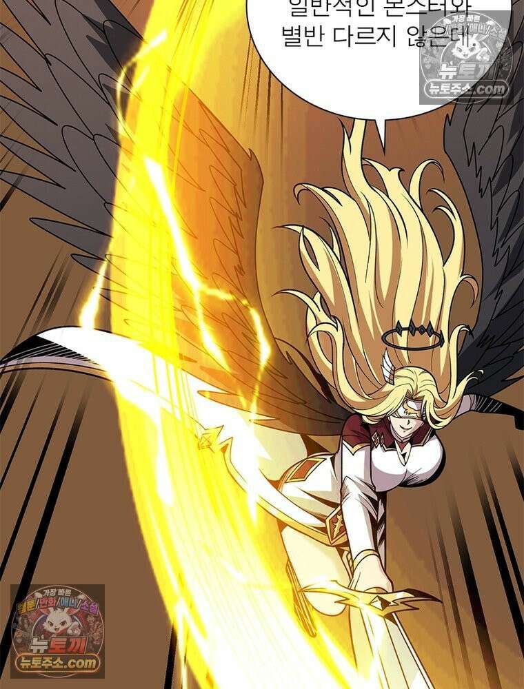 리부트 시스템 283화 26