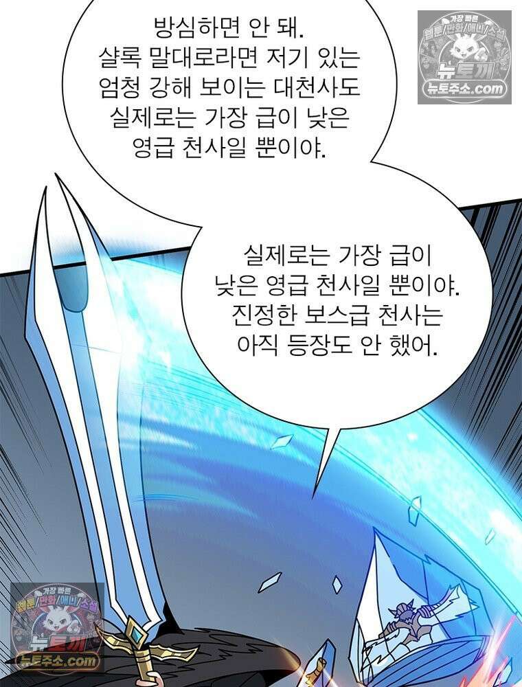 리부트 시스템 283화 28