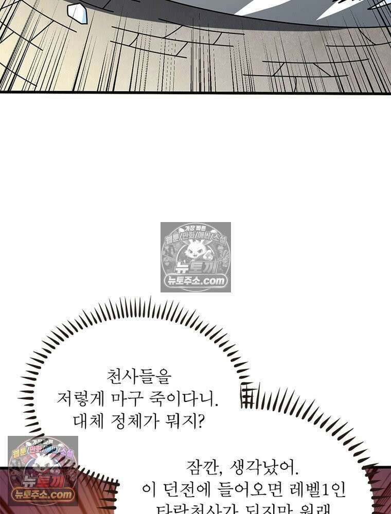 리부트 시스템 283화 30