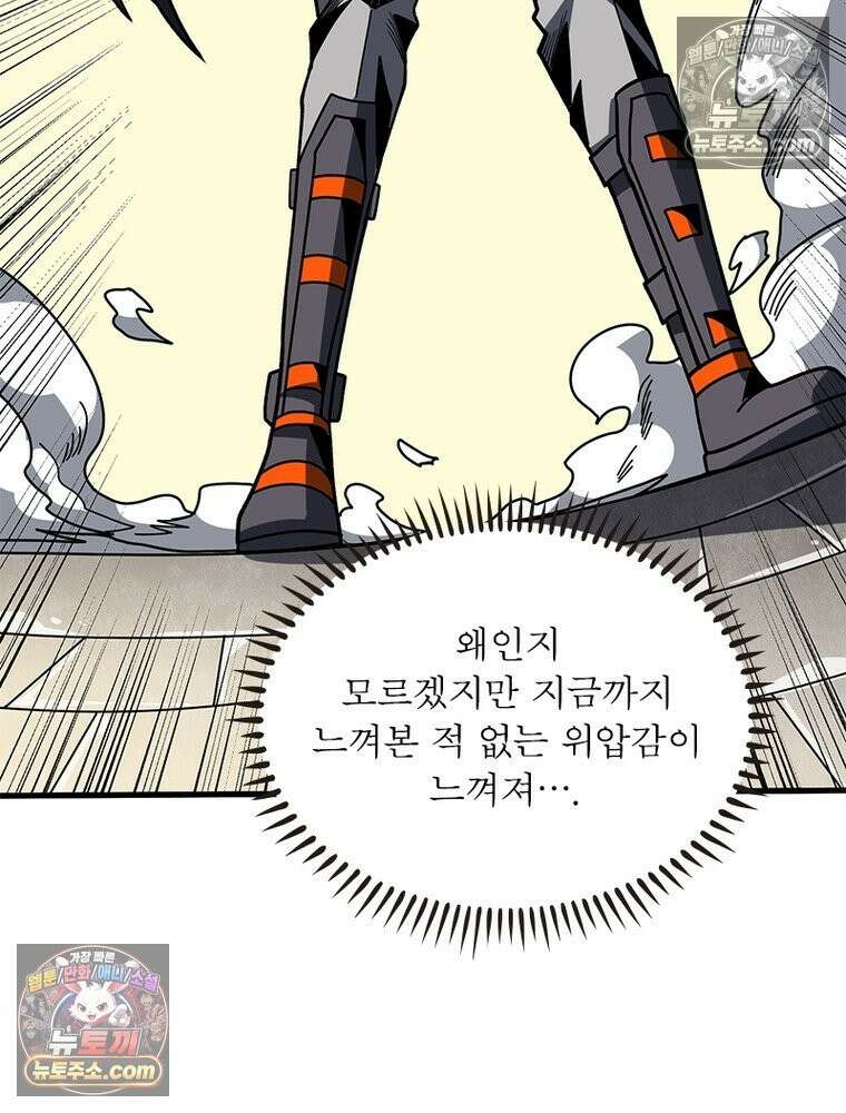 리부트 시스템 283화 34