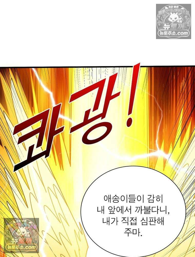 리부트 시스템 283화 35