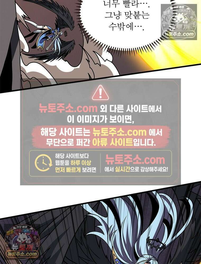 리부트 시스템 283화 40
