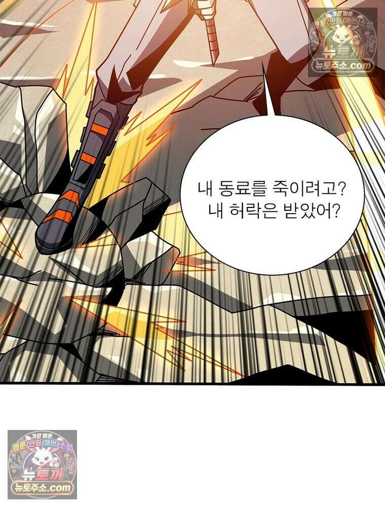 리부트 시스템 283화 42