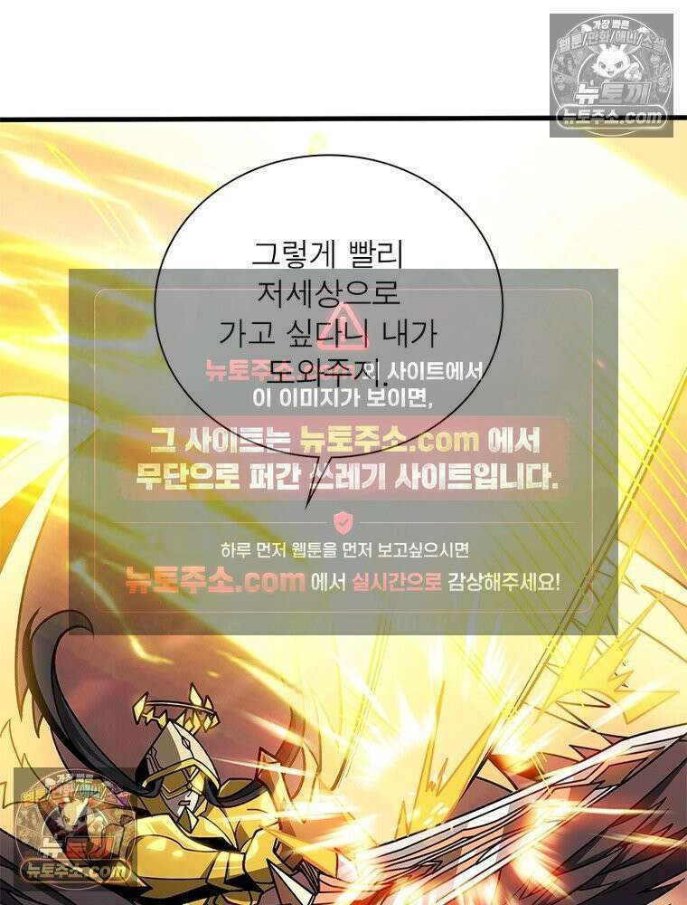 리부트 시스템 283화 43