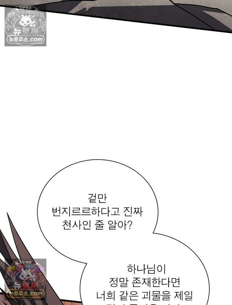 리부트 시스템 283화 45
