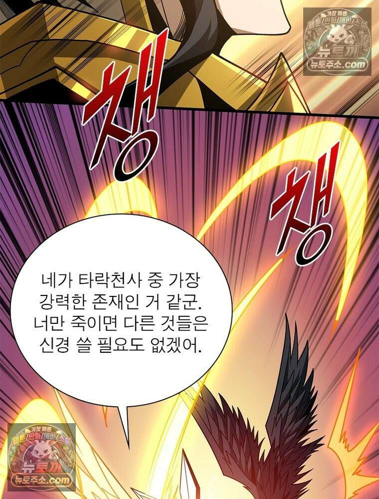 리부트 시스템 283화 49