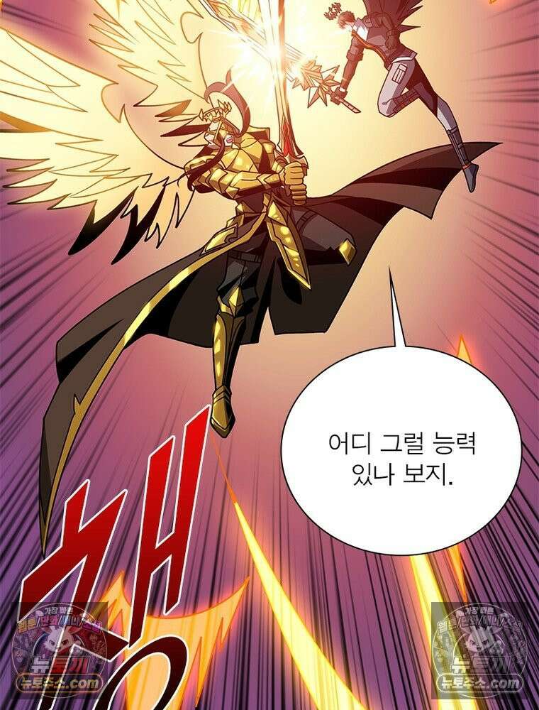 리부트 시스템 283화 50