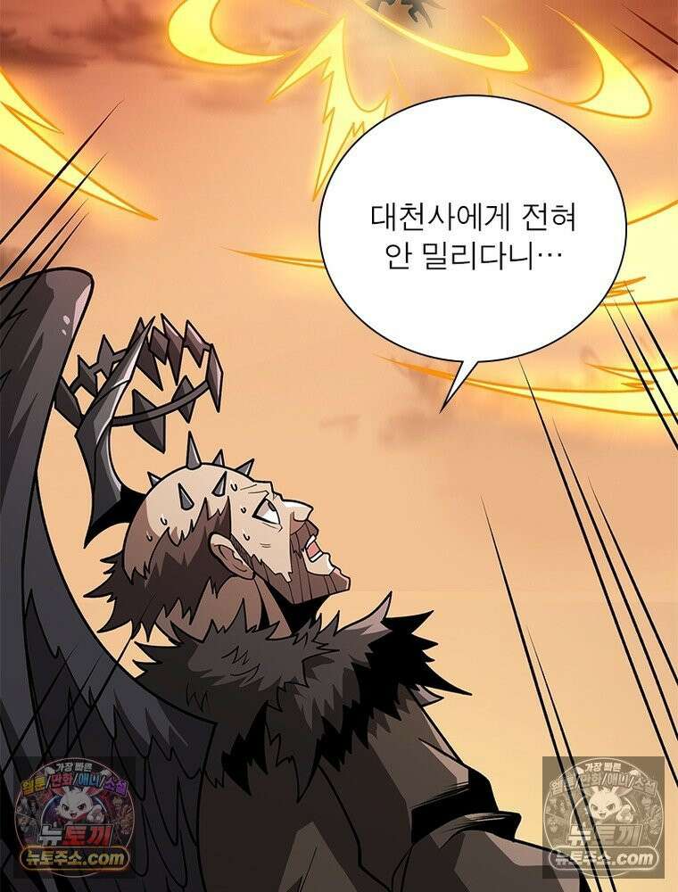 리부트 시스템 283화 52