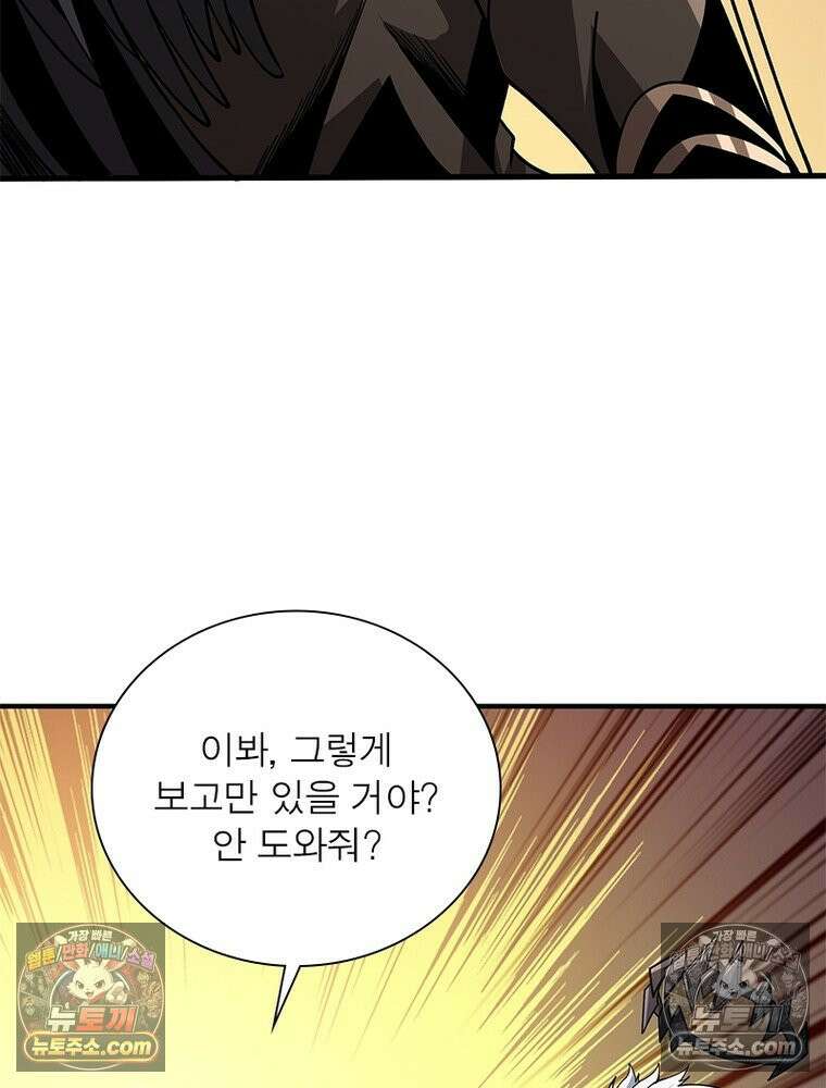 리부트 시스템 283화 53