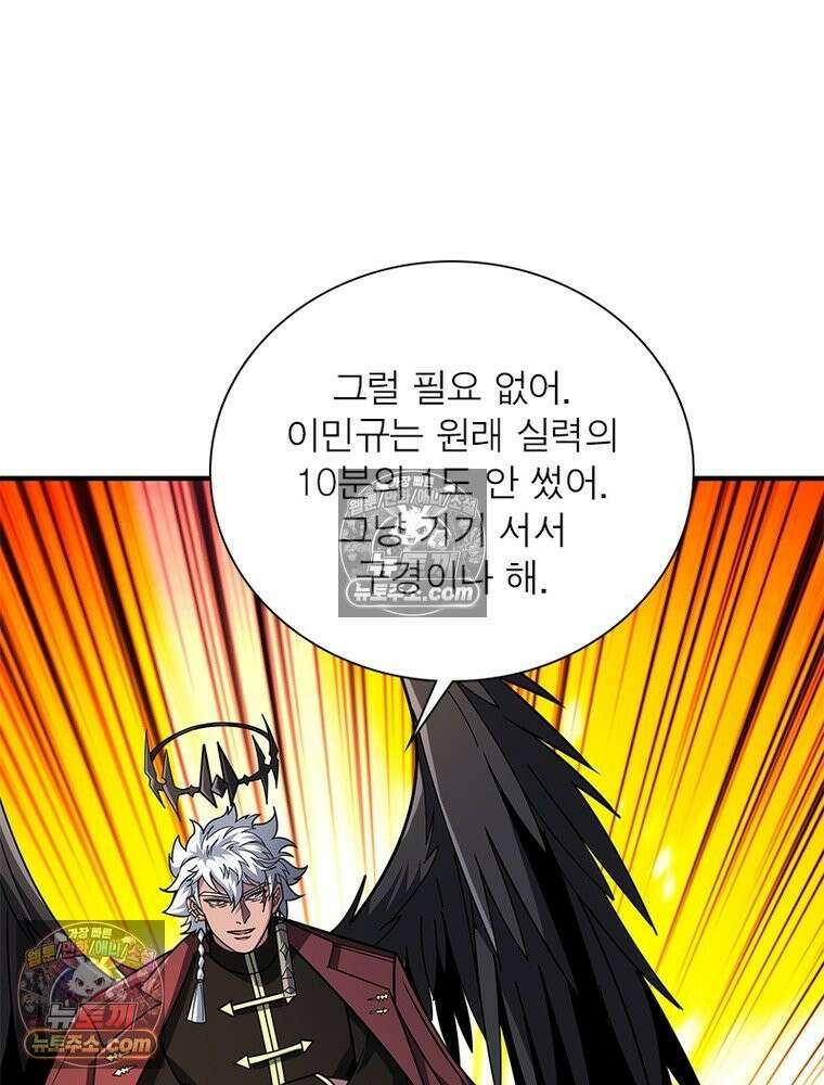 리부트 시스템 283화 55