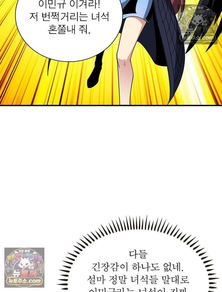 리부트 시스템 283화 57