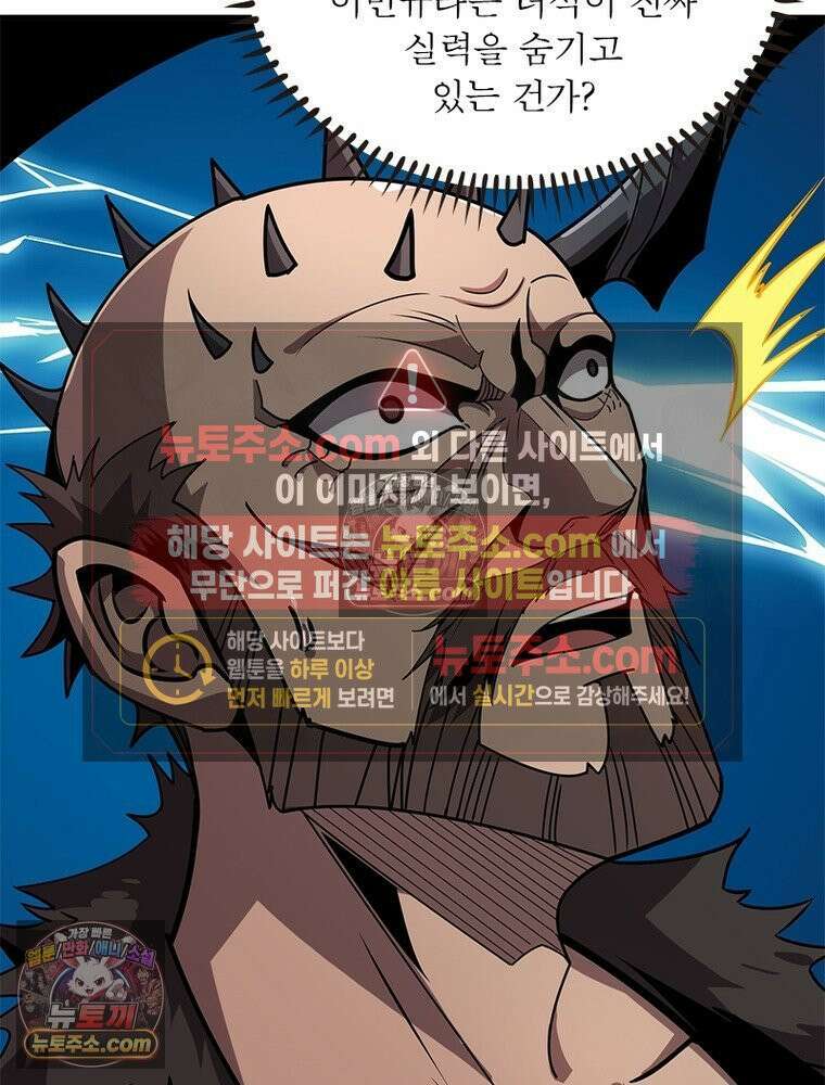 리부트 시스템 283화 58