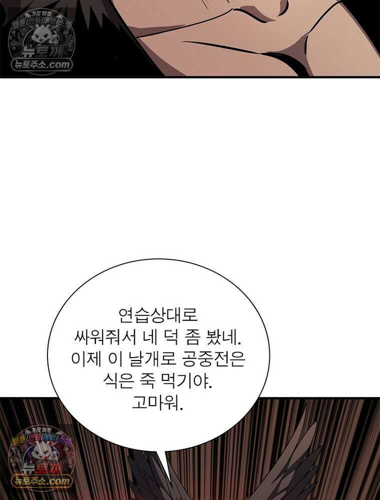 리부트 시스템 283화 59
