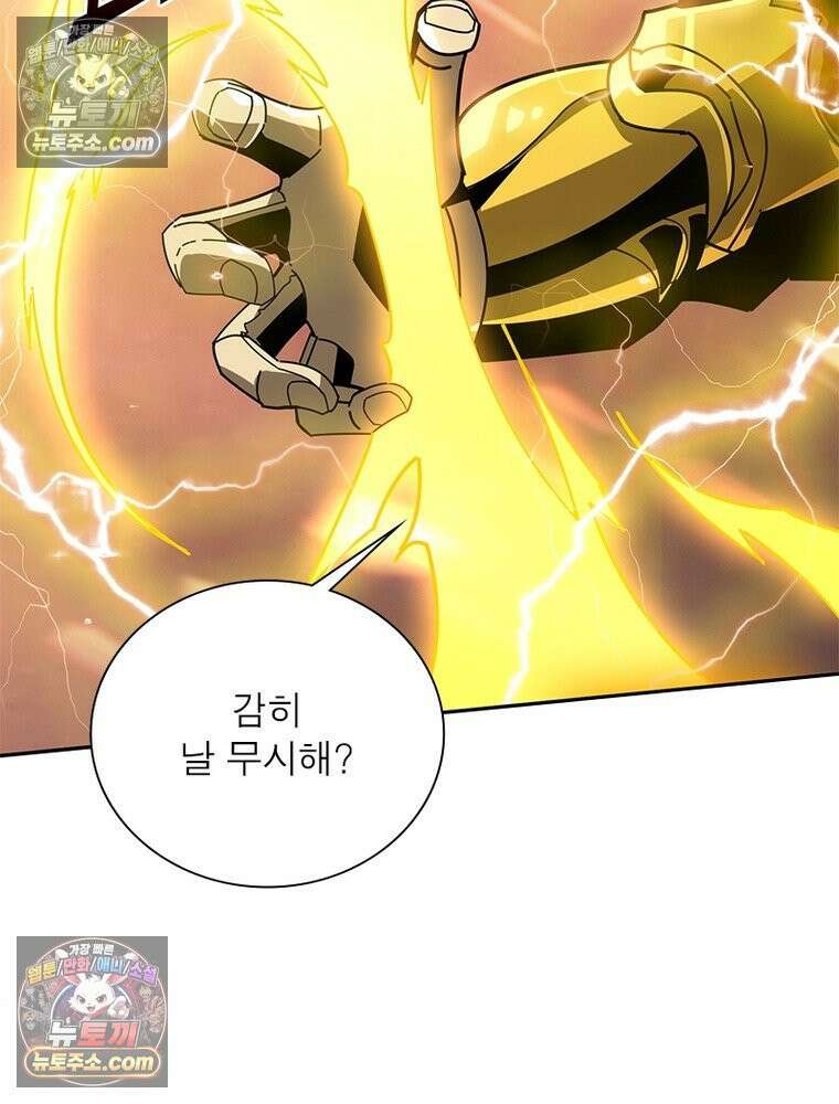 리부트 시스템 283화 63