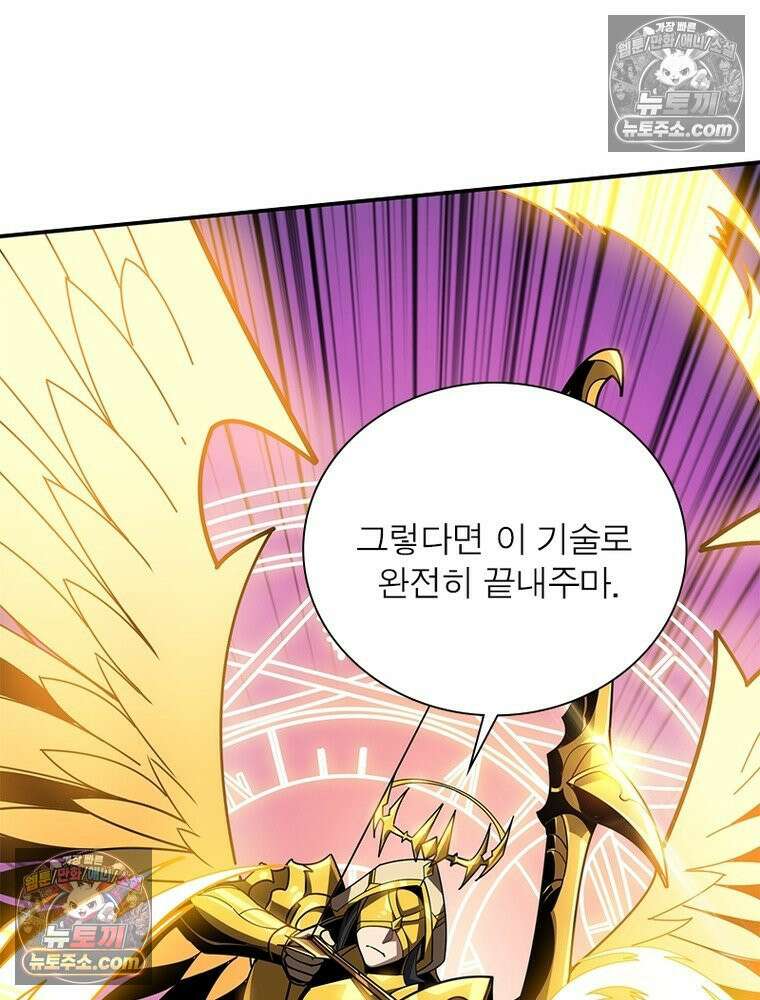 리부트 시스템 283화 64
