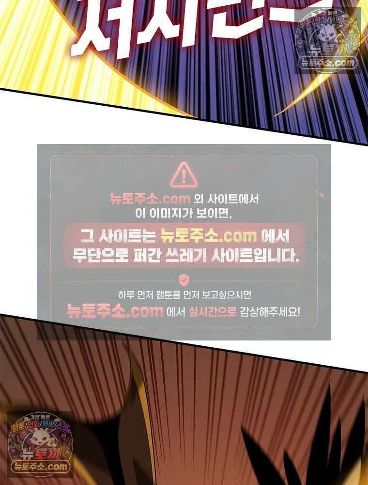 리부트 시스템 283화 66