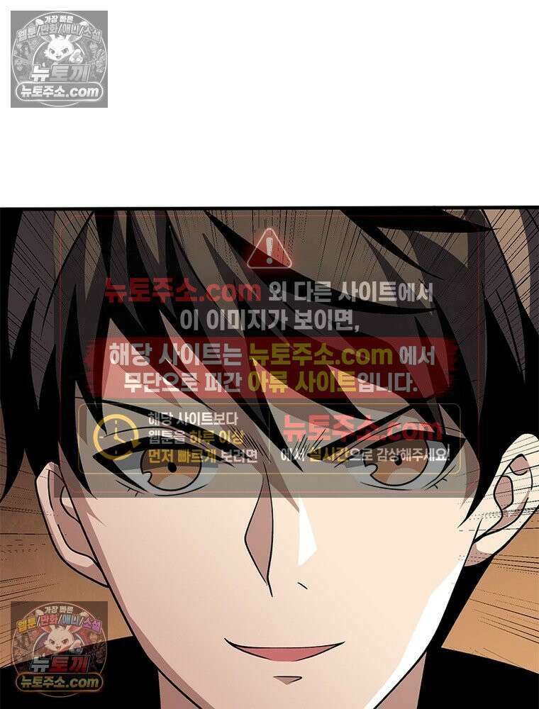 리부트 시스템 283화 70