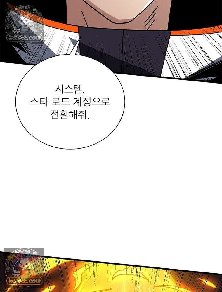 리부트 시스템 283화 71