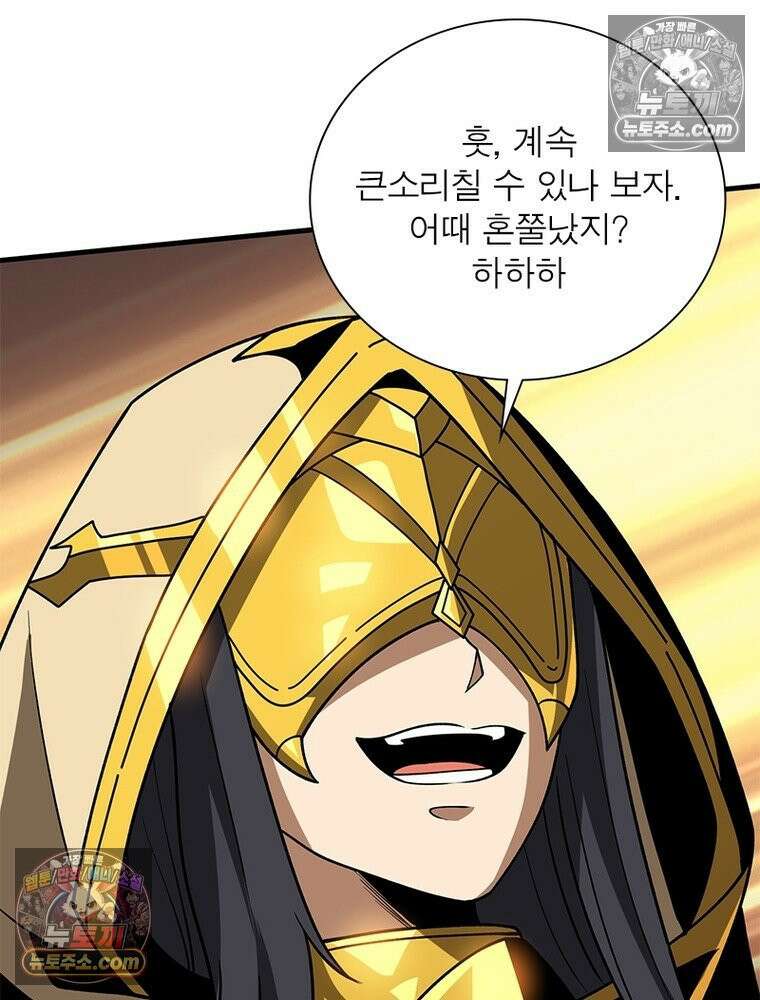 리부트 시스템 283화 74