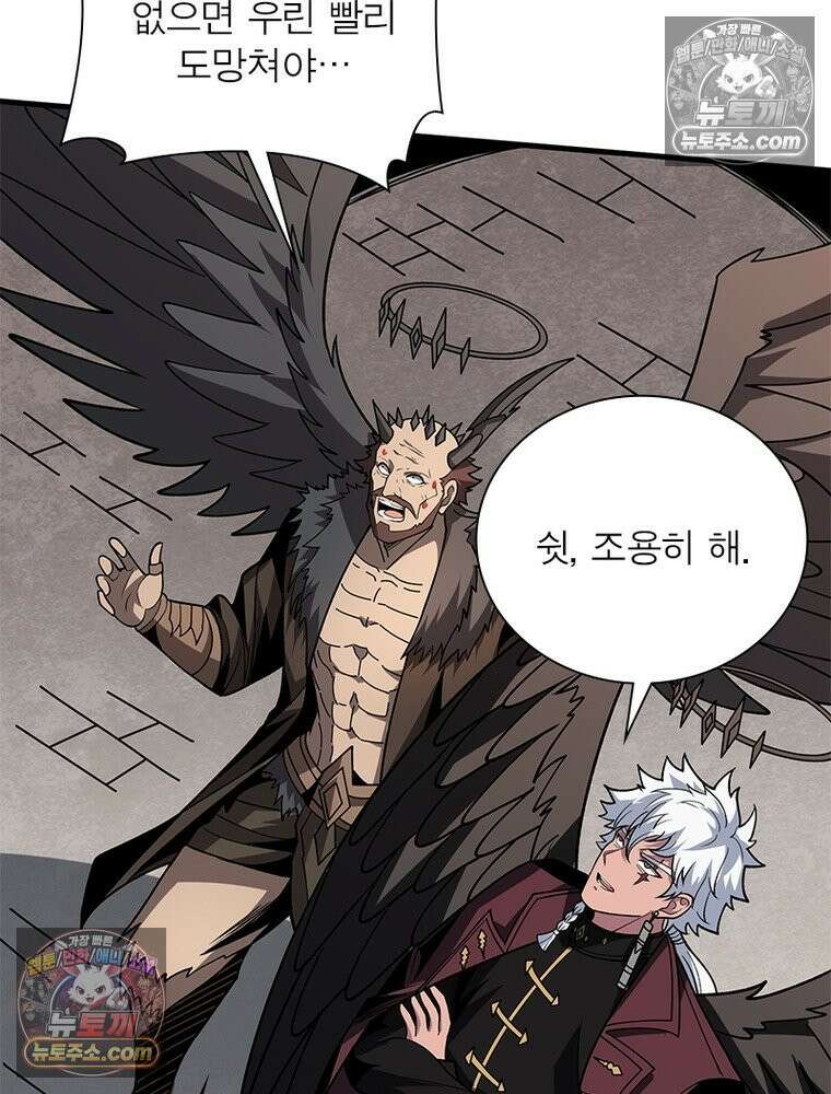 리부트 시스템 283화 76