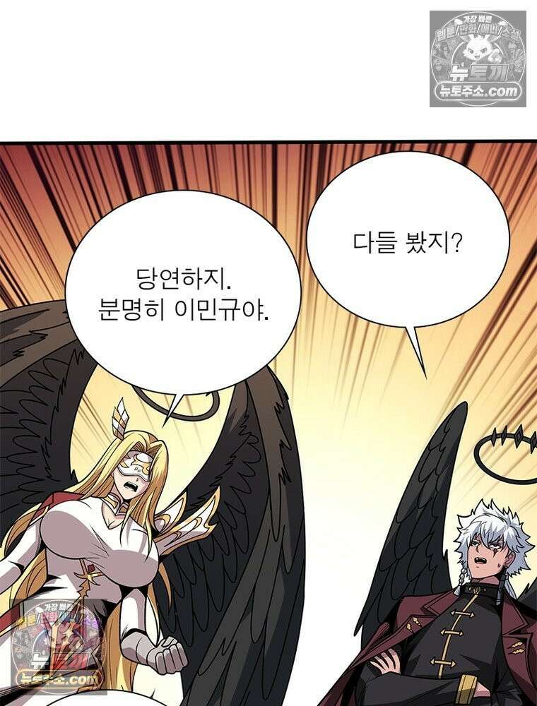 리부트 시스템 283화 78