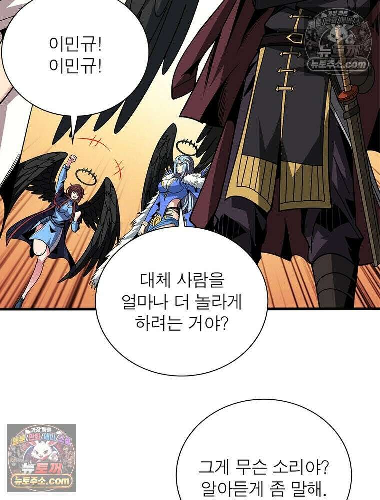 리부트 시스템 283화 79