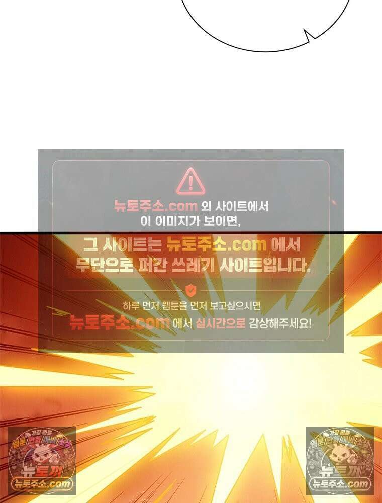 리부트 시스템 283화 80