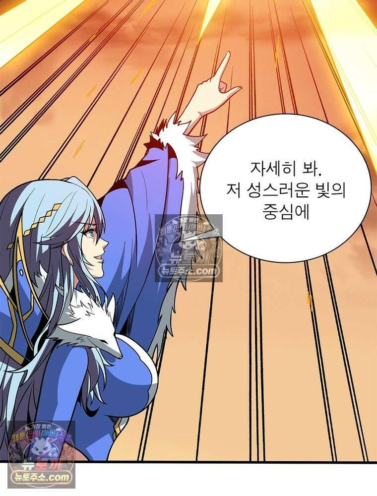 리부트 시스템 283화 81