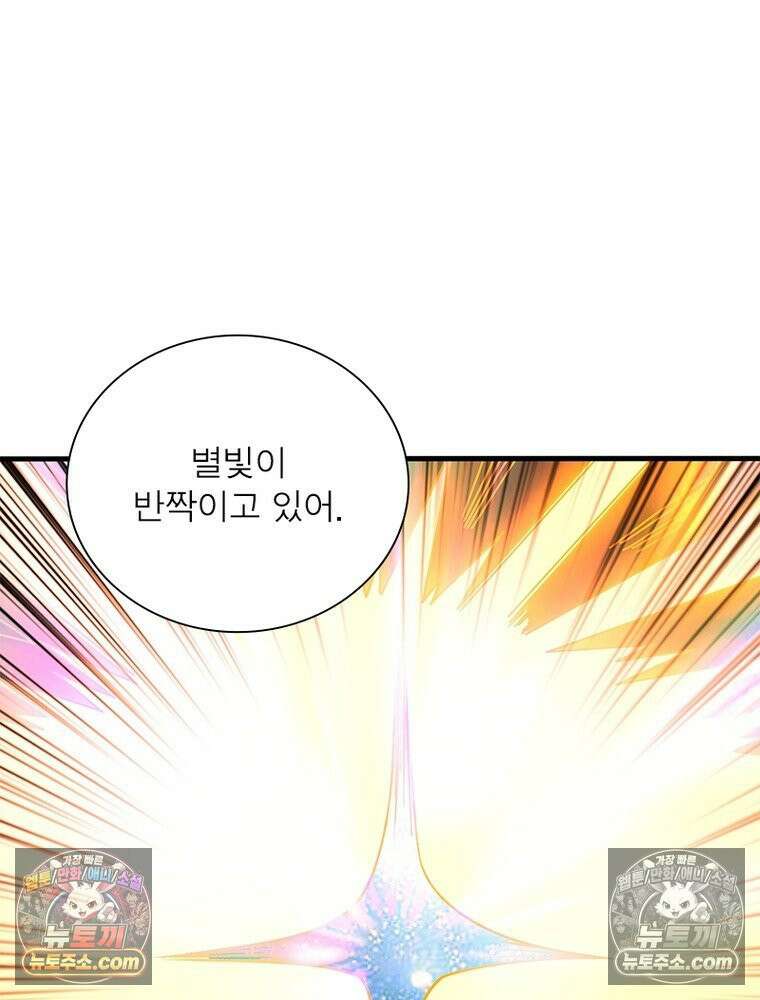 리부트 시스템 283화 82