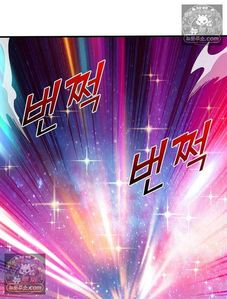 리부트 시스템 283화 84