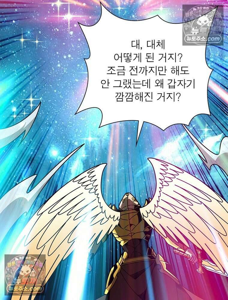 리부트 시스템 283화 85