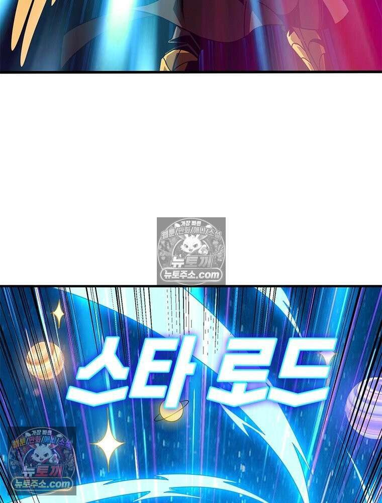 리부트 시스템 283화 86