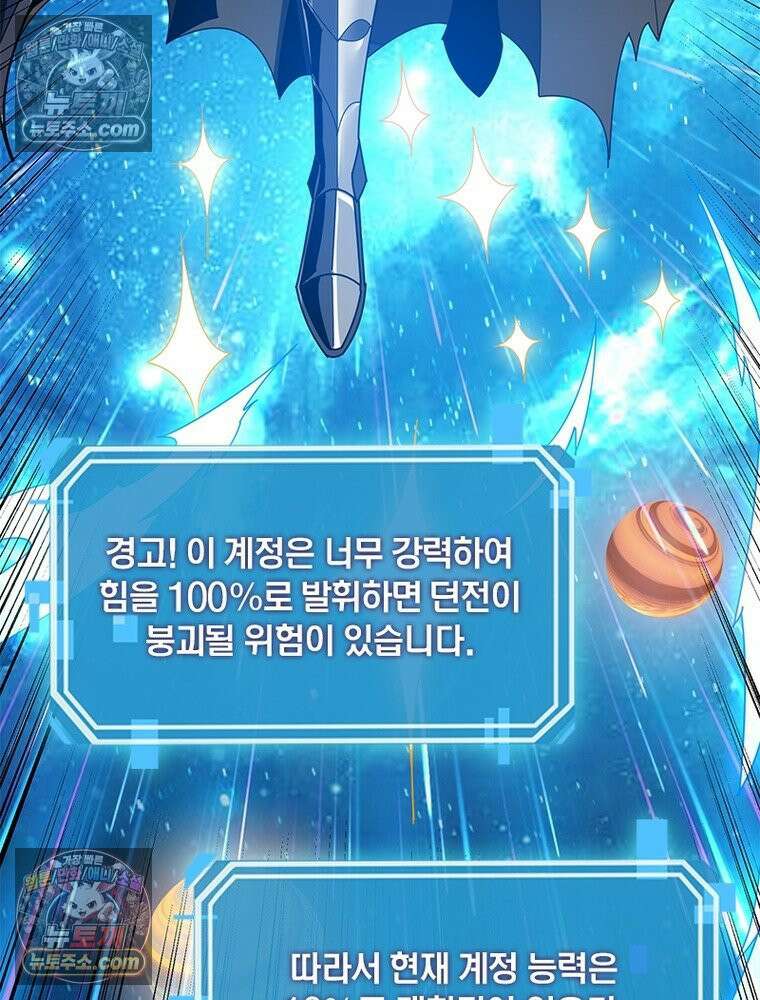 리부트 시스템 283화 88