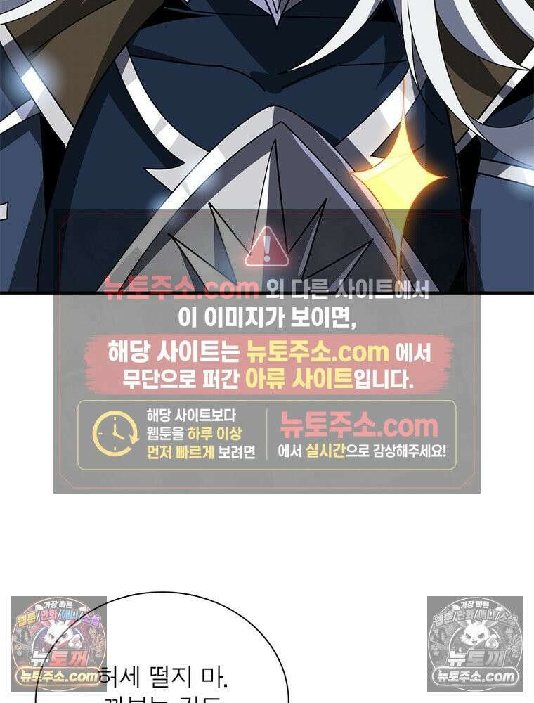 리부트 시스템 283화 91