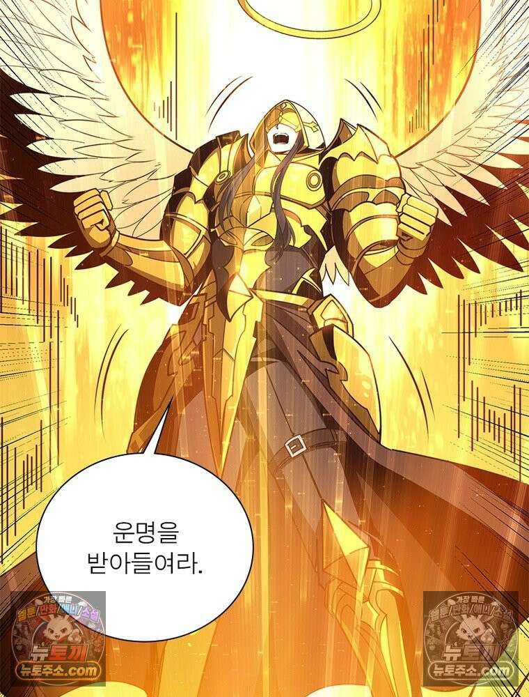 리부트 시스템 283화 94