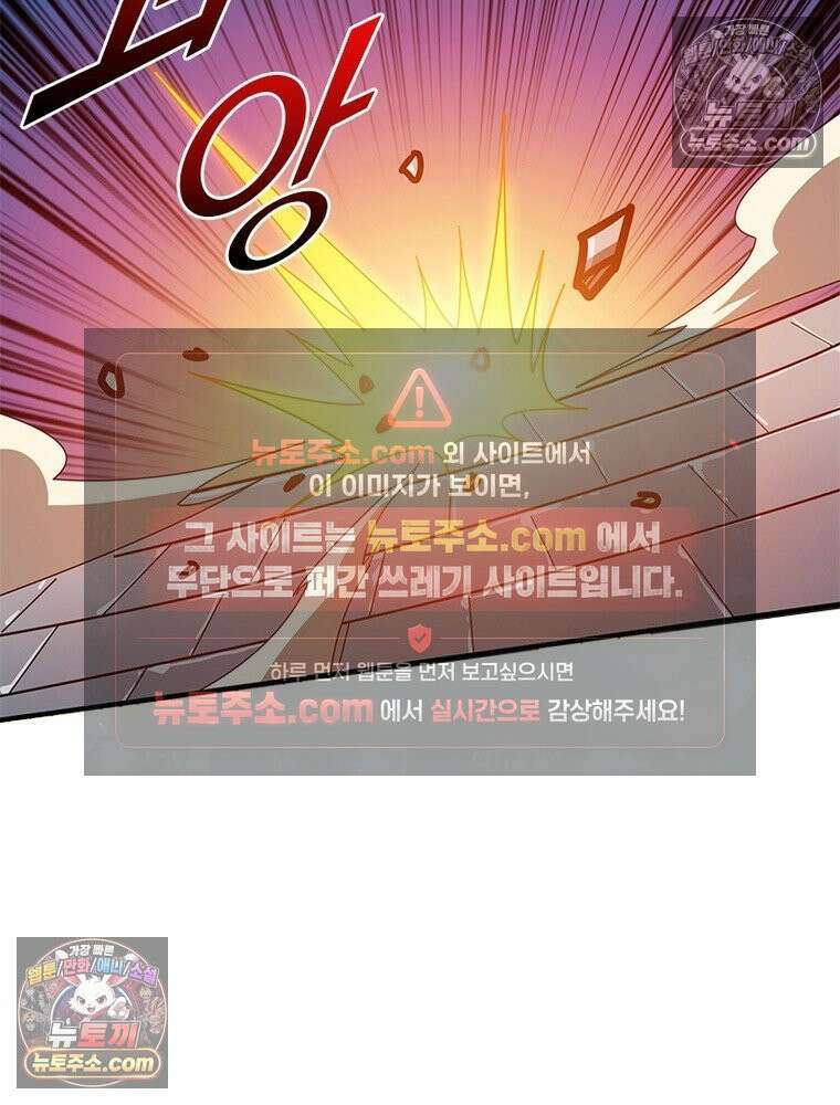리부트 시스템 283화 96